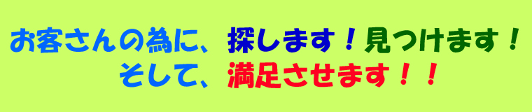 ありがとう屋 オフィス家具 中古 通販