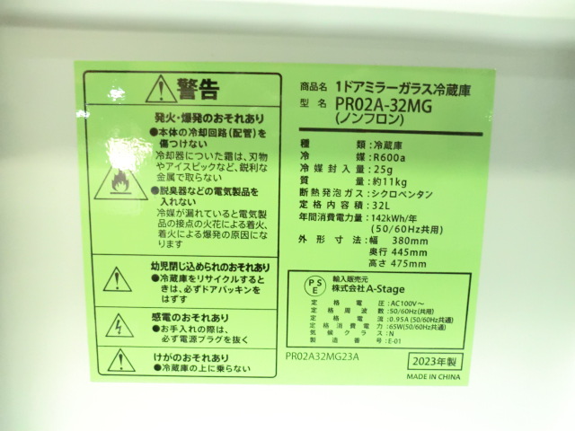 冷蔵庫 / ブラック / 【中古】