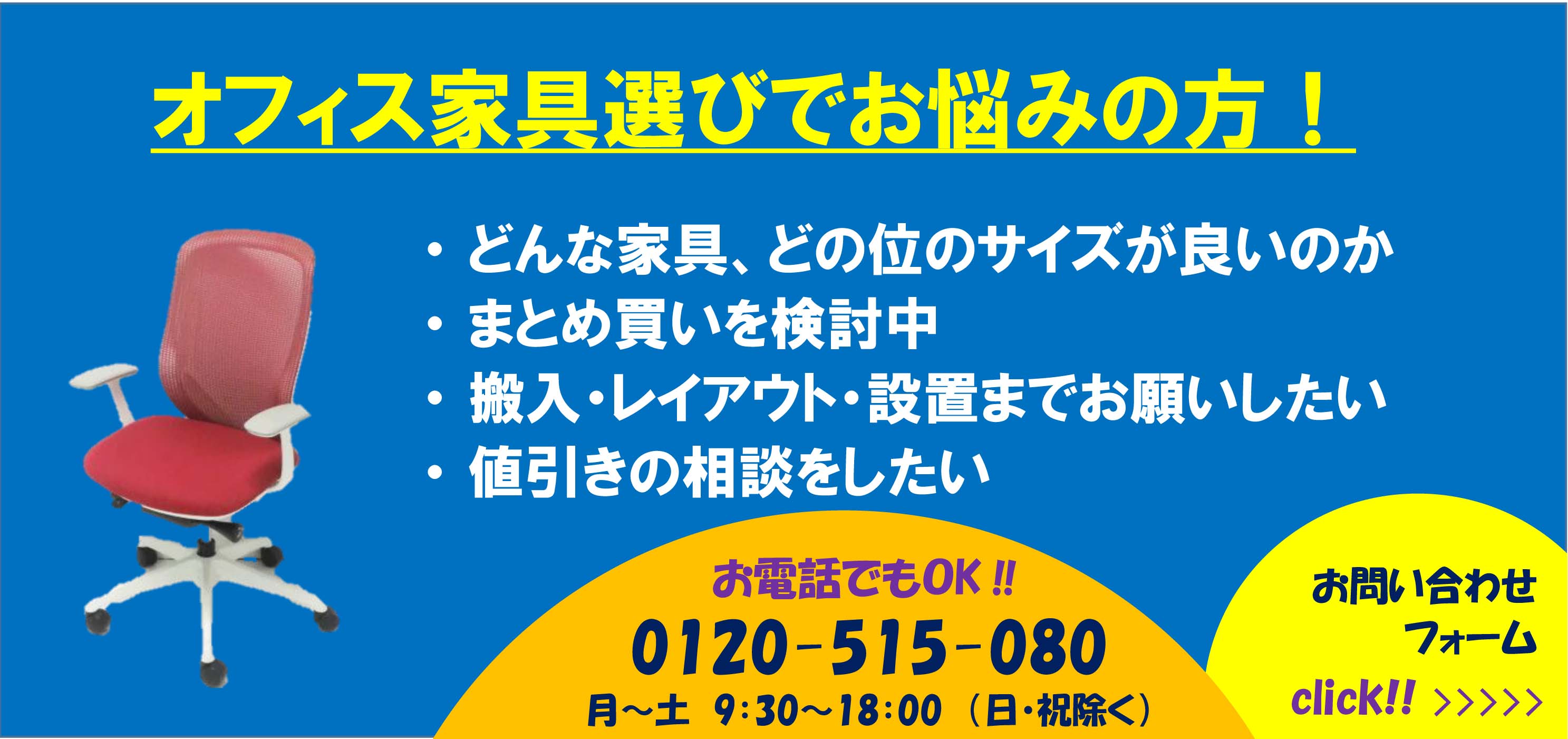 オフィス移転が意外とお得